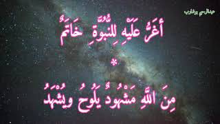 #حسان_بن_ثابت #مدح_النبي أغَرّ عَلَيْهِ لِلنُّبُوَّة ِ خَاتَمٌ  مِنَ اللَّهِ مَشْهُودٌ يَلُوحُ