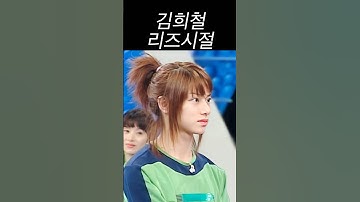 김희철 리즈시절 레전드