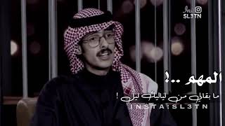 آخ يا كلمة أحبك في يوم الرحيل - راشد فهد