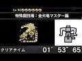 【MHWI】リオレイア希少種 1分台討伐 ソロ【ヘビィボウガン】