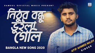 Nithur Bondhu Vuila Geli 😩  নিঠুর বন্ধু ভুইলা গেলি 💔 Atif Ahmed Niloy | Bangla New Sad Song 2020 screenshot 3