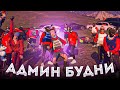 АДМИН ПОМОГ ЗАЛОЖНИКУ ВЫБРАТЬСЯ ИЗ ПЛЕНА - АДМИН БУДНИ В ГТА 5 РП / GTA 5 RP (Majestic)