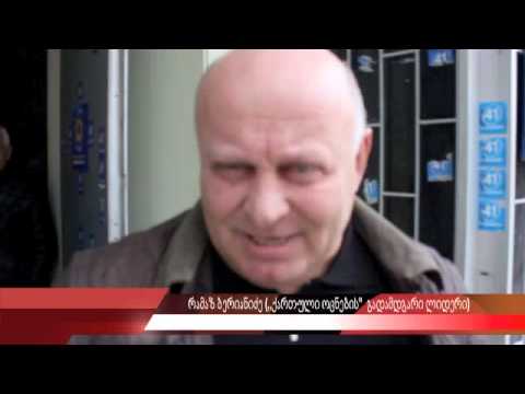 აგრესია ,,ქართული ოცნების\" კასპის ორგანიზაციაში