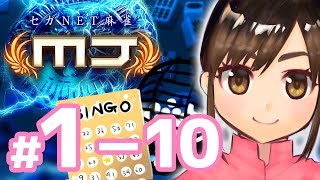 【麻雀 MJ】 日向藍子ゲーム実況に挑戦【#1-10】