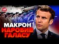 Заява Макрона рве мережу! Війська НАТО будуть в Україні? / Реакція світу