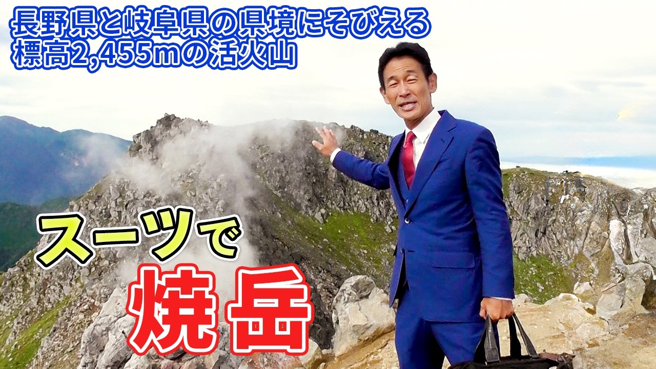 Hiking] I tried climbing Mt. Yakedake, one of the 100 Famous