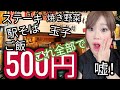 【姫路】激安ランチ飲み【釜谷製麺】ステーキセット500円