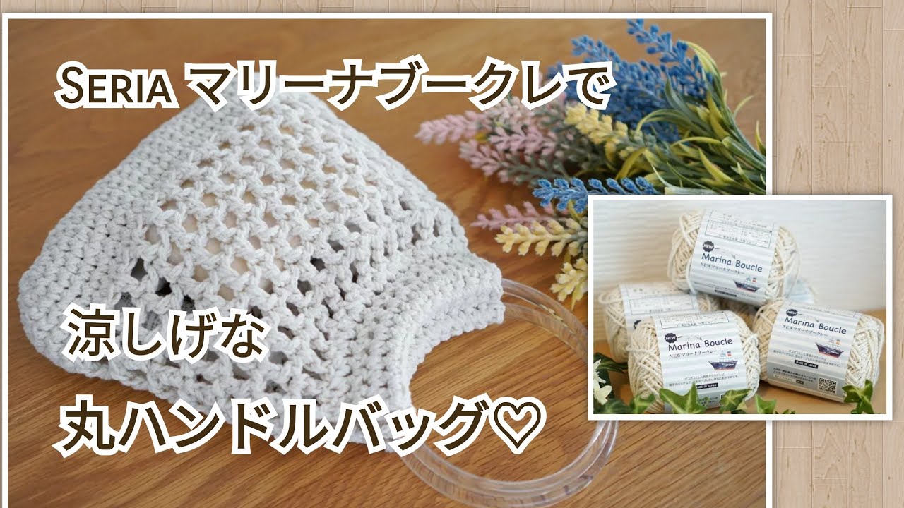 Crochet tutorial 】Le's see what cotton yarn can do! - YouTube