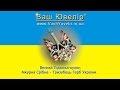 Велика Підвіска-кулон Ажурна Срібна - Тризубець Герб України - VashYuvelir.in.ua