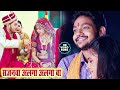 #Ankush Raja का अबतक का सबसे पारिवारिक हिट गाना - सजनवा अलगा अलगा बा -Bhojpuri Superhit Video #Senur
