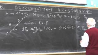 Физика элементарных частиц, лекция №9 (Сербо В.Г.)