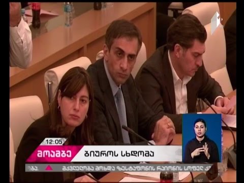 საკანონმდებლო ორგანო რიგგარეშე სესიების ფორმატში მუშაობას განაგრძობს