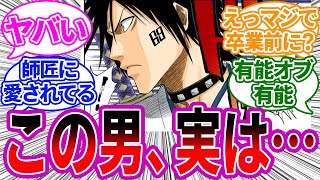 檜佐木ファンでも忘れてそうな事実に対する読者の反応集【BLEACH/ブリーチ】