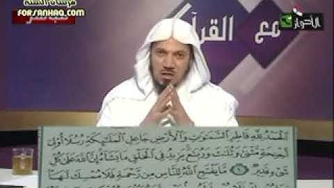 الوقف والابتداء من سورة فاطر  آية 1 الشيخ جمال القرش