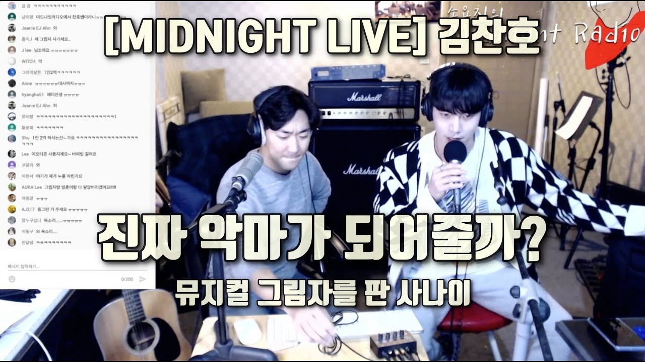 [미드나잇 라이브]진짜 악마가 되어줄까?(김찬호)-뮤지컬 그림자를 판 사나이 중