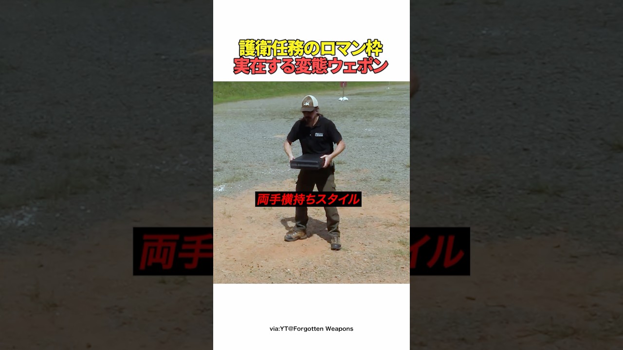 実在する護衛用ウェポンMP5K