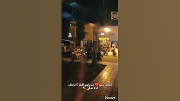 القارئ سعيد♥️ من تراويح الليلة 07 رمضان 1444ه‍🌙✨ بالمسجد الكبير OCP باليوسفية.