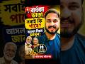 বয়স্ক ভাতা নিয়ে বড় আপডেট!