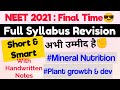 NEET 2021: Full Biology Revision In 8 Days🔥🔥| Video-5 | Ultimate Neet Revision