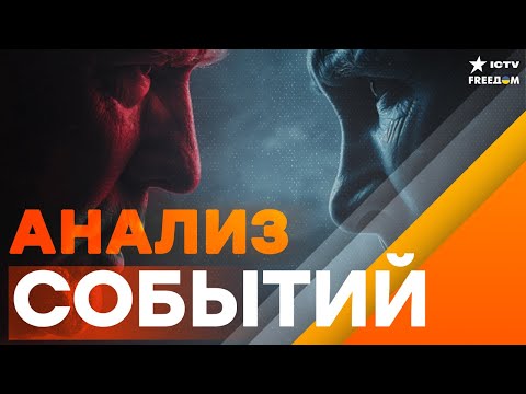 🛑 НАСТУПЛЕНИЕ СРЫВАЕТСЯ? ЕС УДАРЯЕТ ПО НЕФТИ, КИТАЙ ДАВИТ, А КРЕМЛЬ МОЛИТСЯ НА КНДР| FREEДОМ LIVE