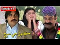 Kandan Ji Sej Episode 7 Sindhi Drama | Sindhi Dramas 2021