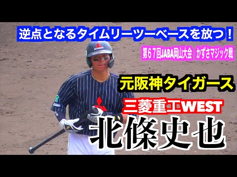 元阪神】北條史也 （光星学院／阪神タイガース）逆点となるタイムリー