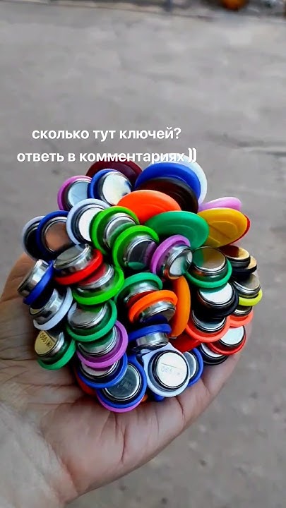 сколько тут ключей?)))) #домофоны - YouTube