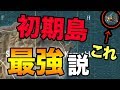 【PUBG MOBILE】初期島に神物資!? 隠されたアプデが追加されていたwww【スマホ版PUBG】