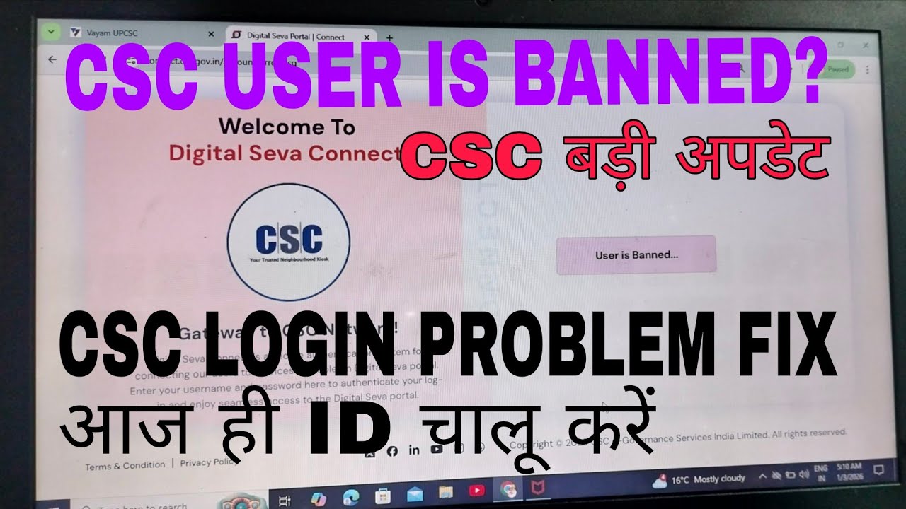 CSC ID Banned? अब चालू होगी | CSC User Is Banned Problem Solution 2026 ...