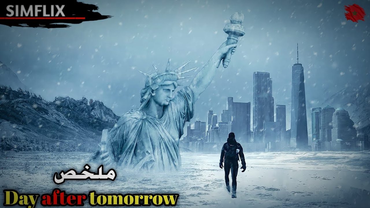 في سنة 2037 التلوث هيكون سبب نهاية العالم 🥶 والناس تموت من البرد💨 ملخص فيلم🎬 Day after tomorrow