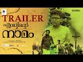 Kurish official trailer arun raj  farhan  jennifer mathew vishnu t r  suresh chithrasal