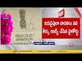 HC Reserves Judgement in AP Fiber Net Case