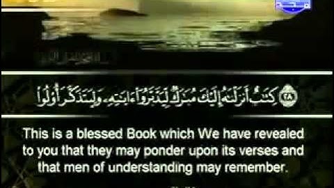 ٠٣٨ - سورة ص - ابو بكر الشاطري