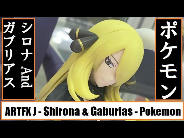 Kotobukiya Artfx J Shirona Gaburias Pokemon コトブキヤ Artfx J シロナ ガブリアス ポケットモンスター Youtube