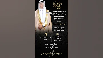 دعوة زواج مرحبا مليون بدون موسيقى 