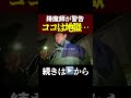 【ココは地獄】降魔師が警告する心霊スポットがやばすぎた‥