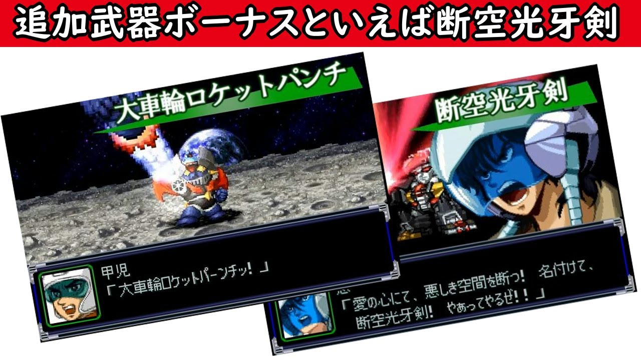 スパロボf サターン Vs プレステ Bgm頂上決戦 Youtube スパロボf サターン Vs プレステ Bgm頂上決戦 Youtube