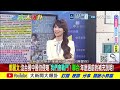 鄭麗文戰鬥還擊槓上賴了?綠也肯定她訪美層級高了?【#週末大爆卦】精華版1 @大新聞大爆卦HotNewsTalk