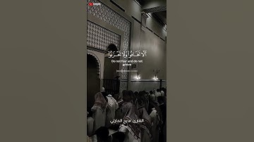 ما تيسر من سورة فصلت بصوت الشيخ/فايح الحارثي #قرآن #تلاوات #تلاوة_خاشعة