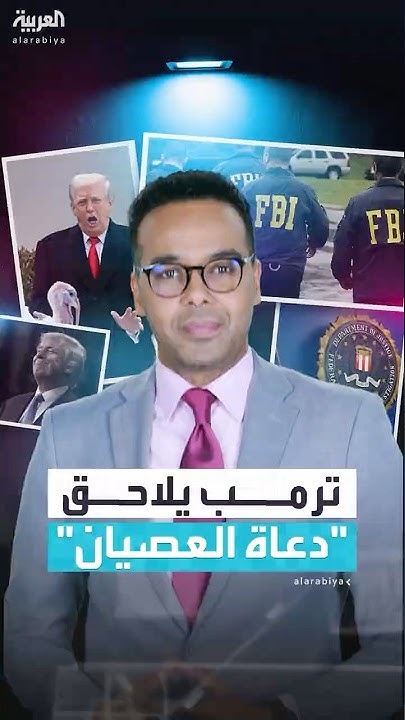 FBI ..   - -  
 - نشر قبل 6 دقيقة