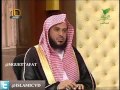 الشيخ عبدالعزيز الطريفي / حكم صلاة الحاجة وكيفيتها
