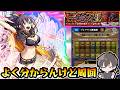 【🔴モンストライブ】※リゼロコラボ 追加クエスト『プレアデス監視塔』を周回【けーどら】