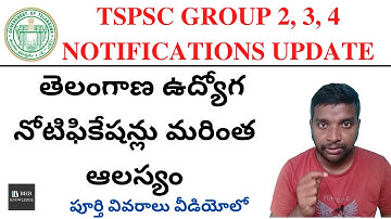 TSPSC GROUP 2,3,4 NOTIFICATIONS UPDATE || TSPSC LATEST NOTIFICATIONS 2022 || TSPSC LATEST NEWS TODAY