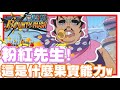 《哲平》手機遊戲 One Piece Bounty Rush  - 哇!! 粉紅先生初體驗!! | 阿他是什麼果實能力者阿!! 一直以為他的能力就是變嬰兒耶xd