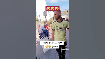 حمزة الشلفي رودسوفار في فرنسا واد سلي واد سلي بوقادير Video Tiktok Shorts Funny 