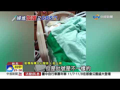婦打流感疫苗9天...四肢麻痺.嗅覺喪失│中視新聞 20201031