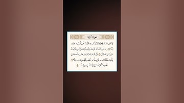 الآيات من سورة الكهف