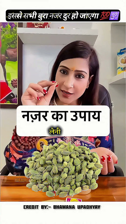 बुरी नजर उतारने का तरीका 💯☠️#najardoshkekyaupayhain #astrology #remedies #money #moneymantra
