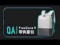 【Future Lab. 未來實驗室】FREEZONE X 零負重包X 後背包推薦 電腦包 筆電包 防水包 product youtube thumbnail