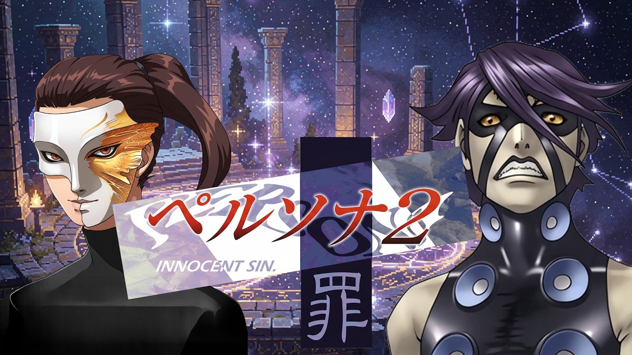 【祝30周年】5日間耐久ペルソナ2罪！ラスボス戦とエンディング！【PSレトロゲーム】